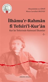 İlhamu'r-Rahman fî Tefsîri'l-Kur'an