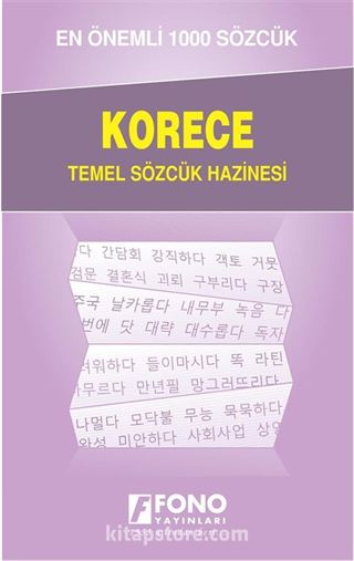 Korece Temel Sözcük Hazinesi