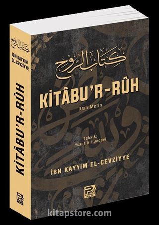 Kitabu'r Rûh