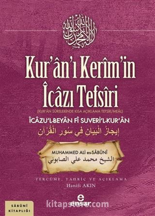 Kur'an'ı Kerim'in İcazı Tefsiri