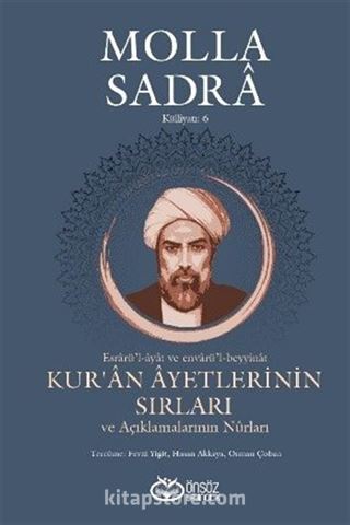 Kur'an Ayetlerinin Sırları ve Açıklamalarının Nurları