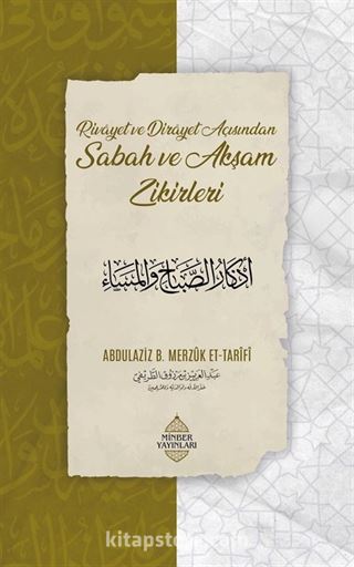 Rivayet ve Dirayet Açısından Sabah ve Akşam Zikirleri