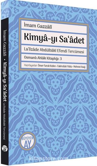 Kimya-yı Sa'adet La'lîzade Abdülbakî Efendi Tercümesi