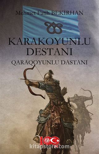 Karakoyunlu Destanı