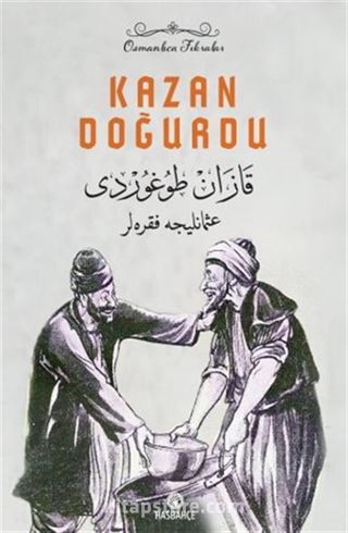 Kazan Doğurdu