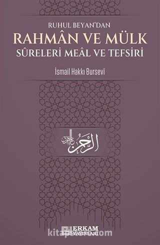 Ruhul Beyan'dan Rahman ve Mülk Sureleri Meal ve Tefsiri