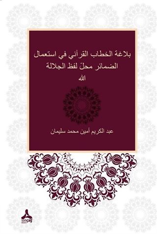 Zamirlerin Allah Lafza-i Celali Yerine Kullanımı Bağlamında Kur'anî Hitabın Belagatı (Belagatü'l-Hitabi'l-Kur'anî Fî İsti'mali'z-Zemair Mahalle Lafzi'lcelaleti Allah)