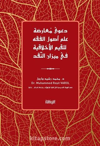 Da'va Mu'arada İlmi Usûl'l-Fıkh li'l-Kıyemi'l-Ahlakıyye fî Mîzani'n-Nakd