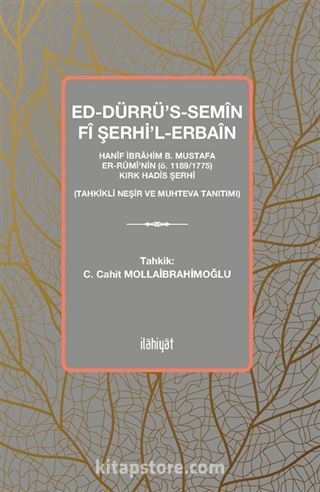 ed-Dürrü's-Semîn fî Şerhi'l-Erbaîn