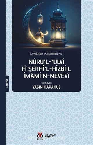 Nûru'l-Ulvî fî Şerhi'l-Hizbi'l-İmami'n-Nevevî