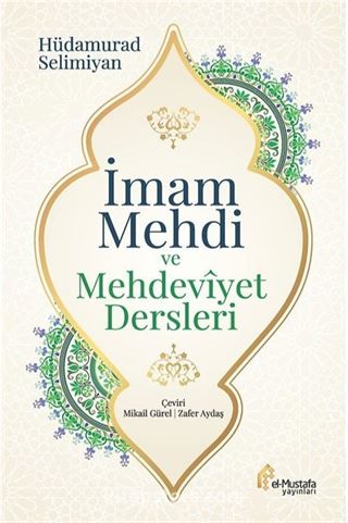 İmam Mehdi ve Mehdeviyet Dersleri