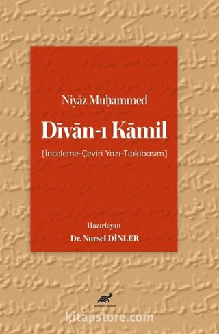 Niyāz Muḥammed Dīvān-ı Kāmil [İnceleme-Çeviri Yazı-Tıpkıbasım]