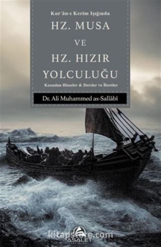 Hz. Musa ve Hz. Hızır Yolculuğu