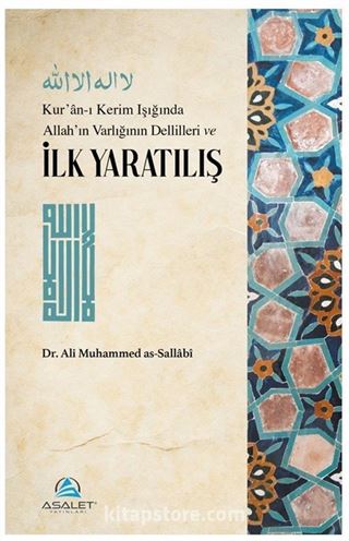 Kur'an-ı Kerim Işığında Allah'ın Varlığının Delilleri ve İlk Yaratılış