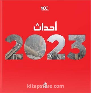 Yıllık 2023 (Arapça)