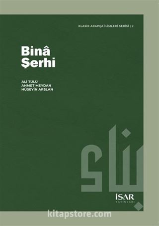 Binâ Şerhi