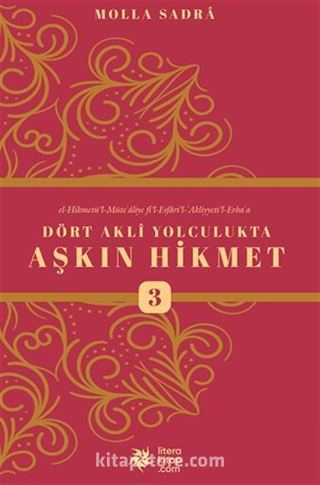 Dört Aklı Yolculukta Aşkın Hikmet 3 (Esfarü'l Erba'a)