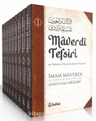 Maverdi Tefsiri - En-Nüketü Vel Uyun Tefsirul Maverdi (9 Cilt Takım)