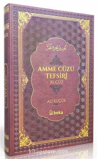 Amme Cüzü Tefsiri (Bordo) (Termo Deri Cilt)