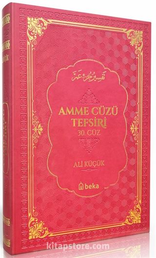 Amme Cüzü Tefsiri (Kırmızı) (Termo Deri Cilt)