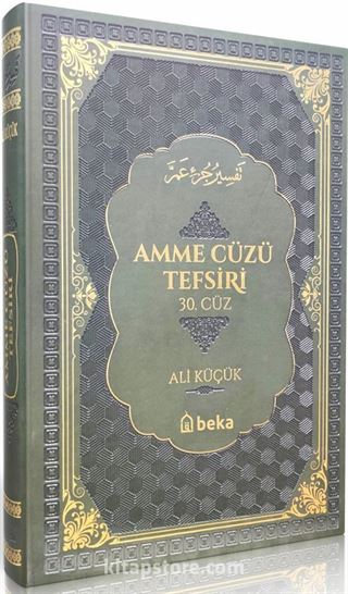 Amme Cüzü Tefsiri (Yeşil) (Termo Deri Cilt)