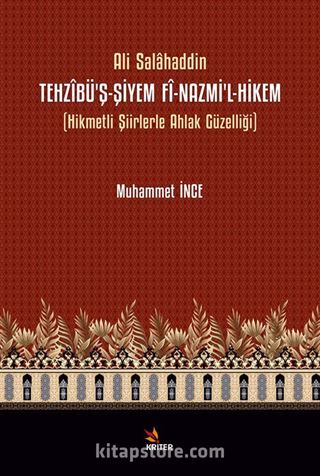 Tehzîbü'ş-Şiyem Fî-Nazmi'l-Hikem