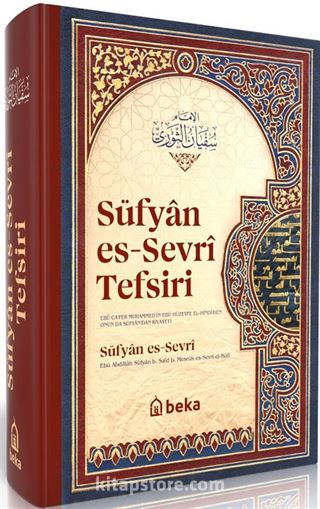 Süfyan es Sevri Tefsiri (Ciltli)