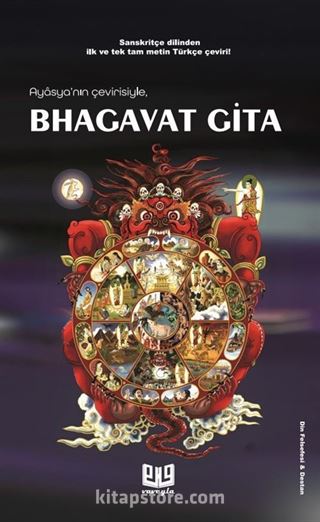 Bhagavad Gita