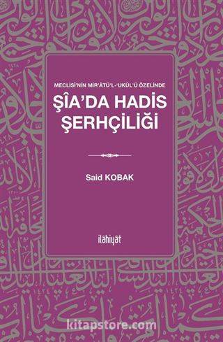 Meclisî'nin Mir'atü'l-ʻukûl'ü Özelinde Şîa'da Hadis Şerhçiliği