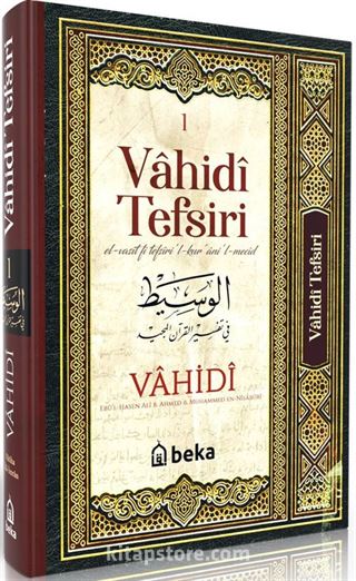 Vahidi Tefsiri (1. Cilt)