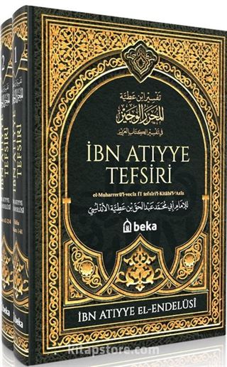 İbn Atıyye Tefsiri (2 Cilt Takım)