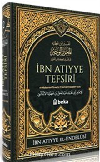 İbn Atıyye Tefsiri (2. Cilt)