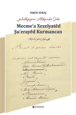 Mecme'a Xezelyatêd Şu'erayêd Kurmancan