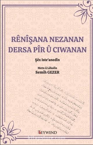 Rênîşana Nezanan Desra Pîr Û Cıwanan