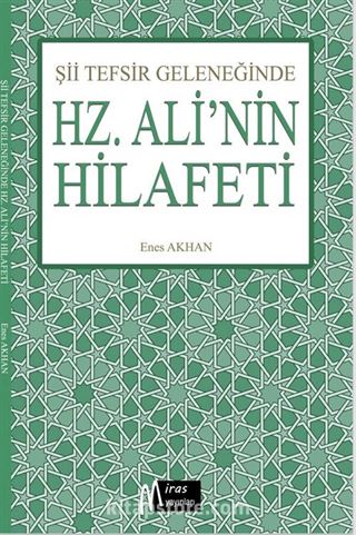 Şii Tefsir Geleneğinde Hz.Ali'nin Hilafeti