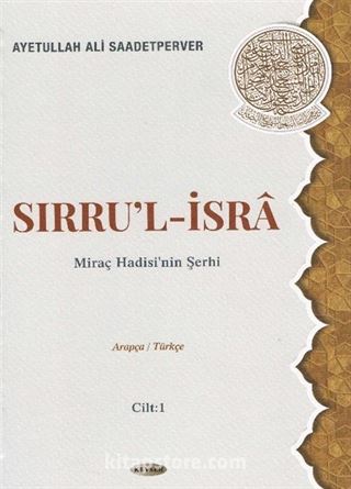 Sırru'l-İsra / Miraç Hadisi'nin Şerhi (Cilt 1)