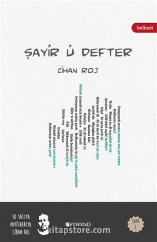 Şayîr û Defter