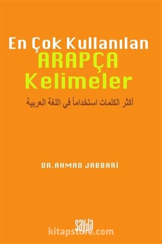 En Çok Kullanılan Arapça Kelimeler Türkçe-Arapça