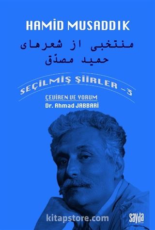 Seçilmiş Şiirler 3 / Hamid Musaddık