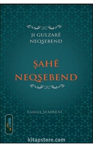 Şahê Neqşebend - Ji Gulzarê Neqşebend