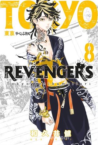 Tokyo Revengers 8. Cilt / Tokyo İntikamcıları