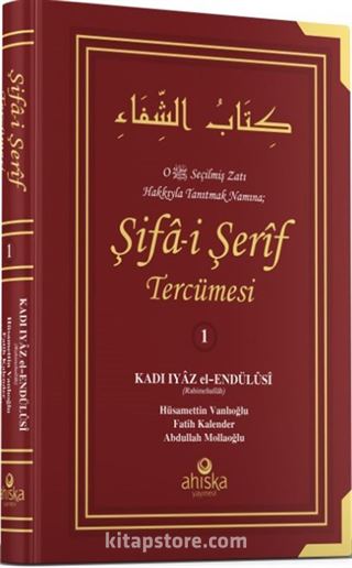 Şifa-i Şerif Tercümesi 1. Cilt