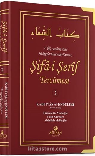 Şifa-i Şerif Tercümesi 2. Cilt