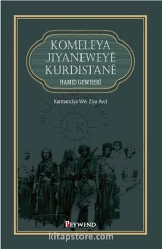 Komeleya Jiyaneweyê Kurdistanê