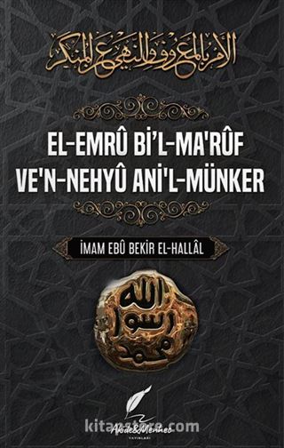 el-Emrû bi'l-Ma'rûf ve'n-Nehyû ani'l-Münker