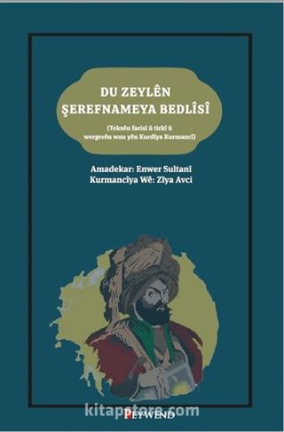 Du Zeylên Şerefnameya Bedlîsî ( Teksên farisî û tirkî û wergerên yên Kurdîya Kurmancî)