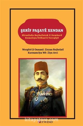 Şerîf Paşayê Xendan