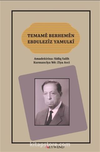 Temamê Berhemên Ebdulezîz Yamulkî