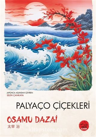 Palyaço Çiçeklerı̇