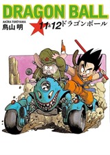 Dragon Ball 11-12